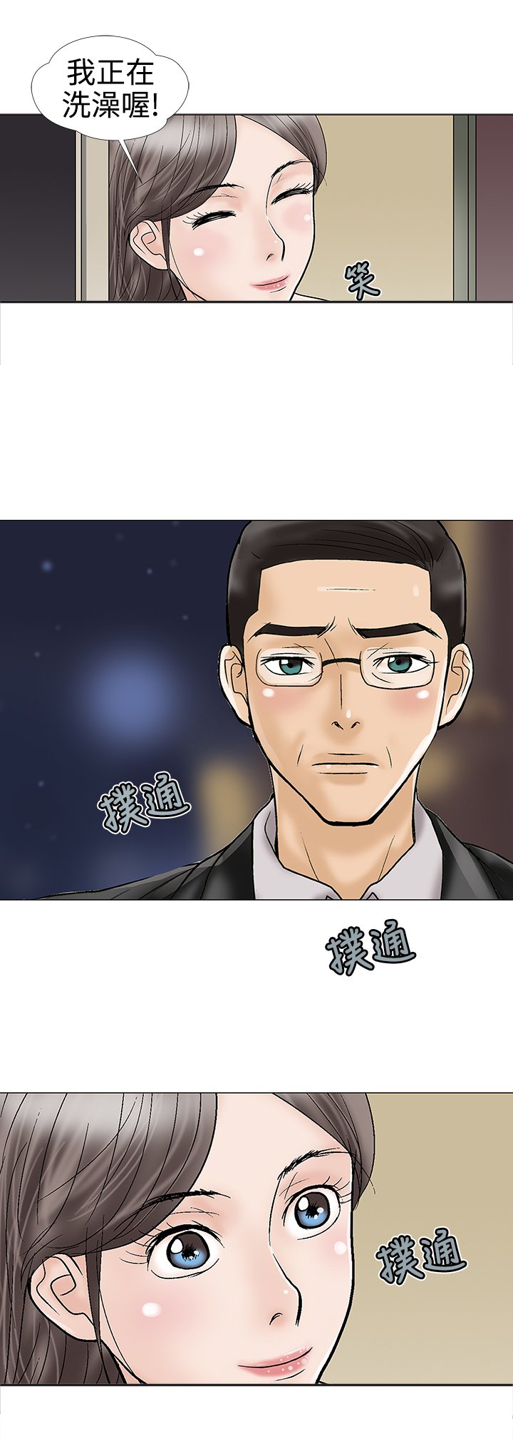 第18章：尴尬