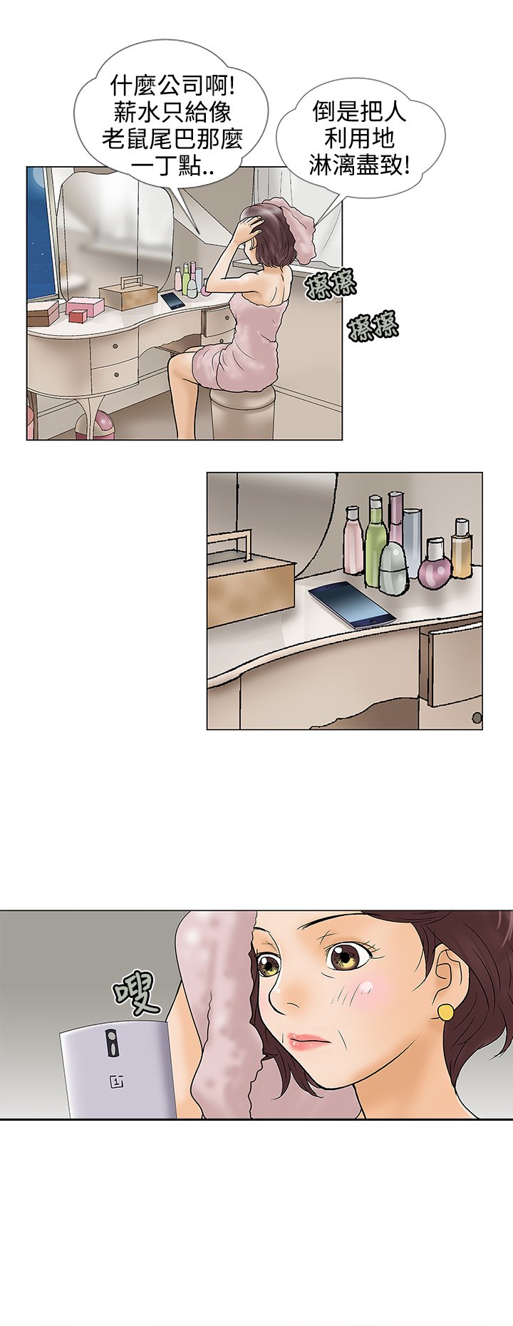 第19章：天堂地狱
