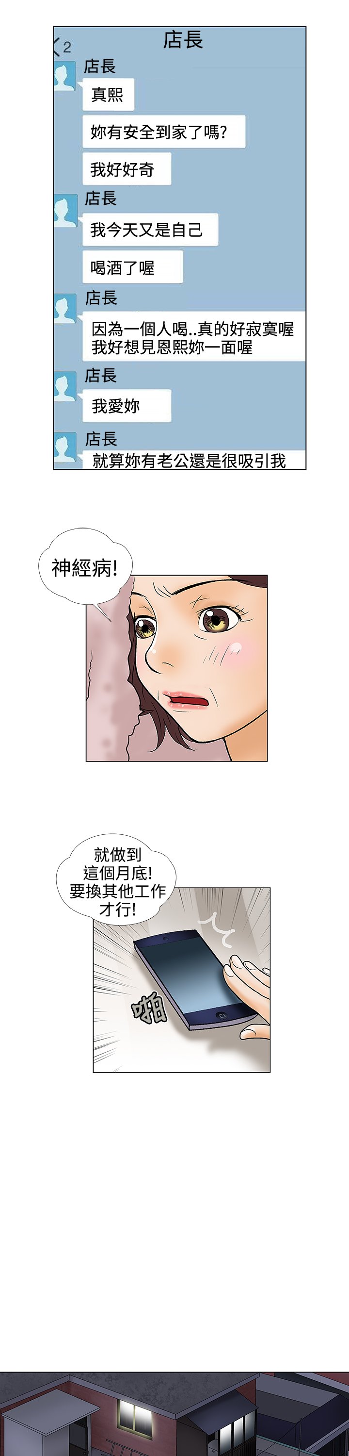 第19章：天堂地狱