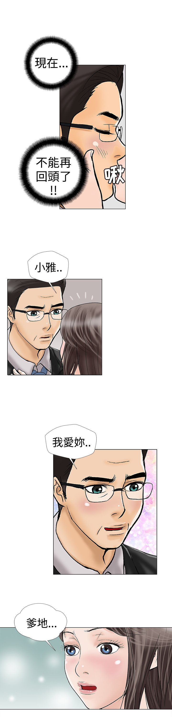 第19章：天堂地狱