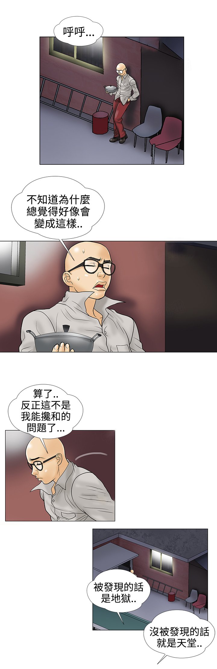第19章：天堂地狱