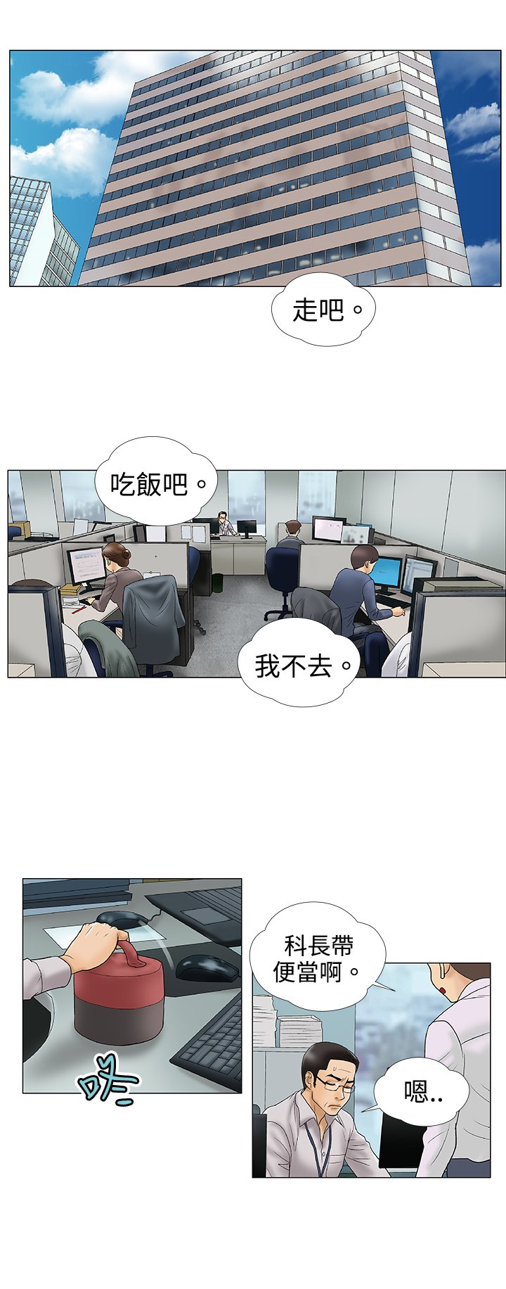 第2章：幻想