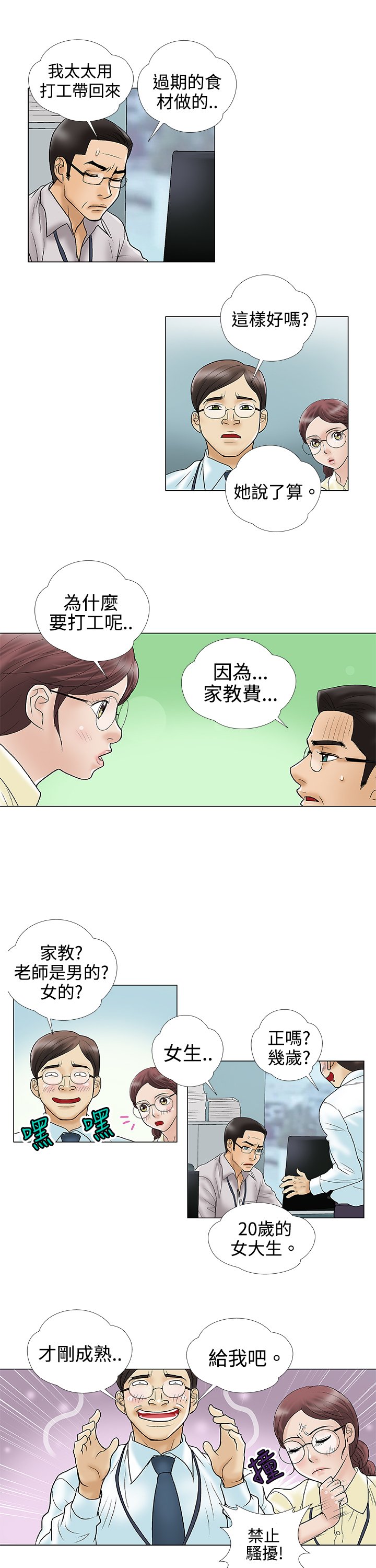 第2章：幻想