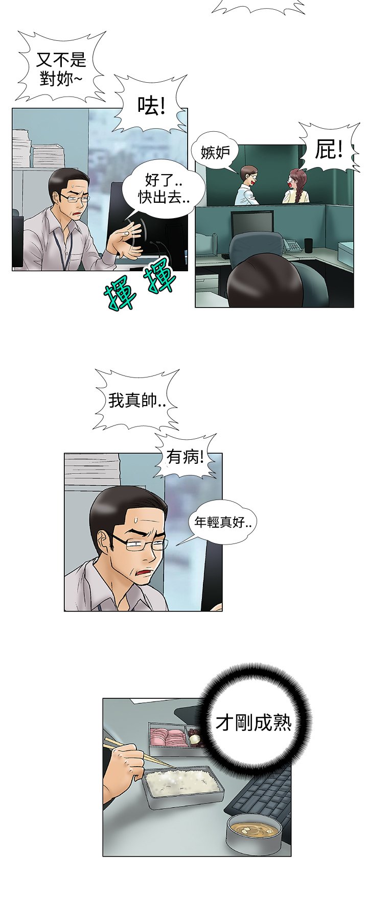 第2章：幻想