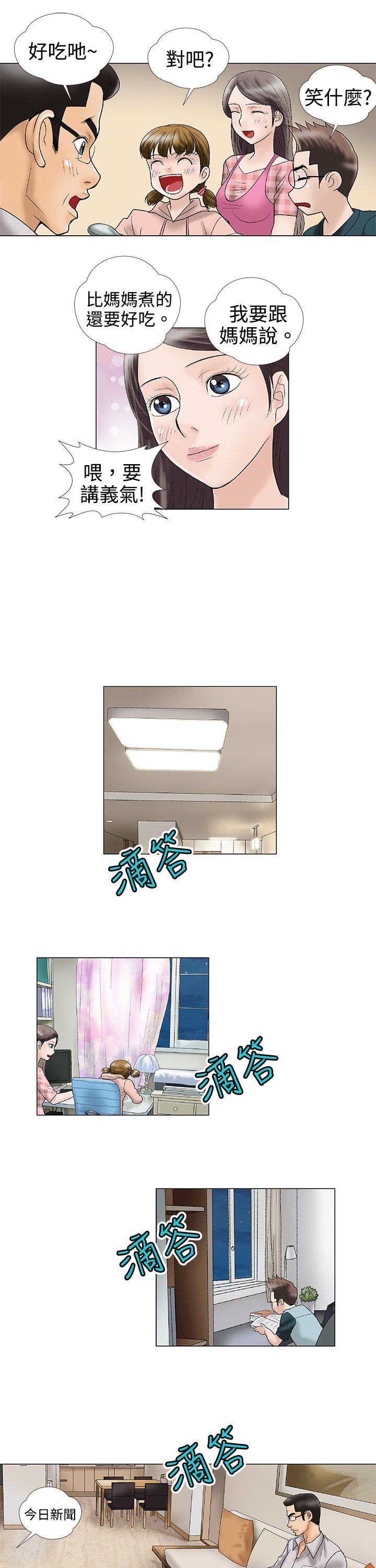 第2章：幻想