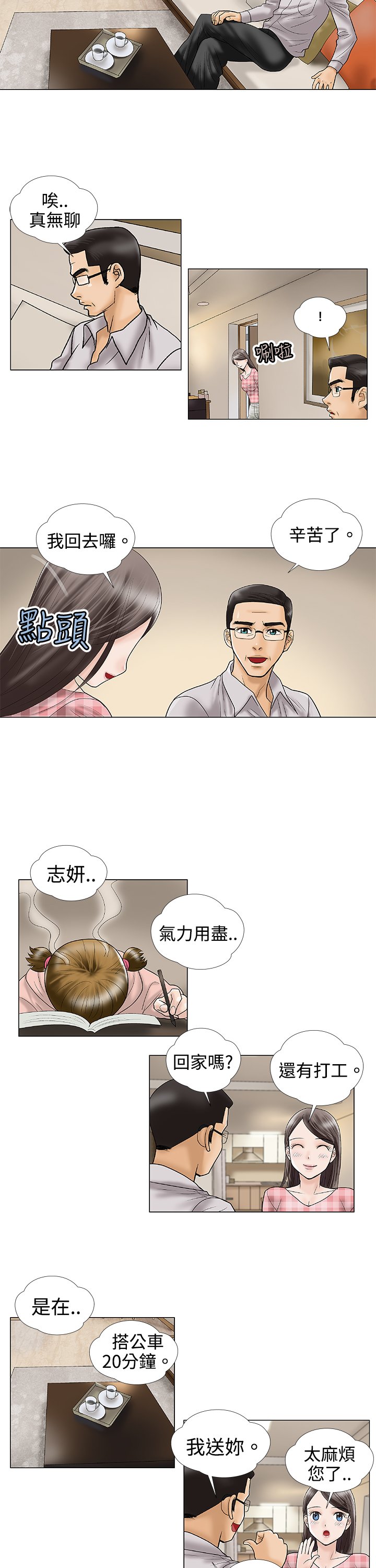 第2章：幻想