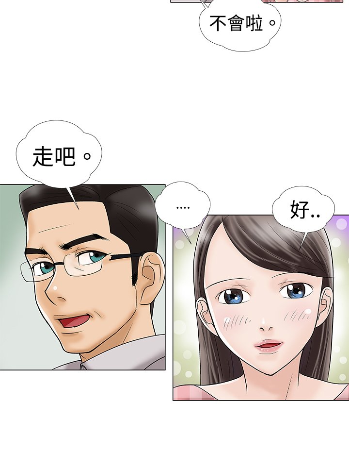 第2章：幻想