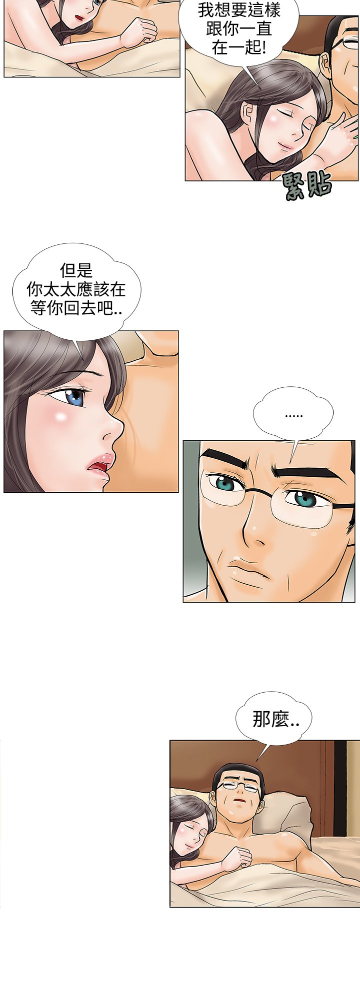 第20章：加班