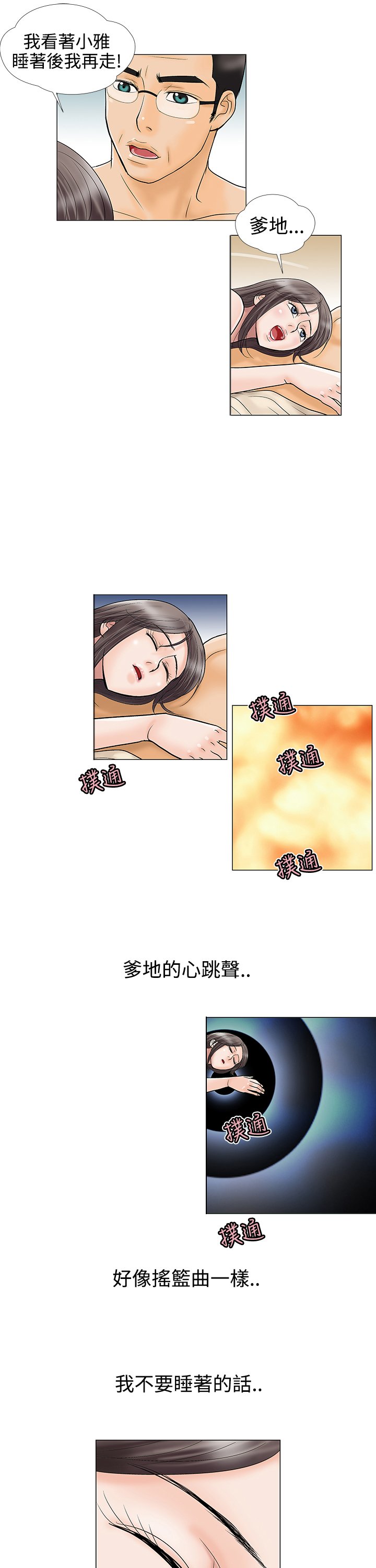 第20章：加班