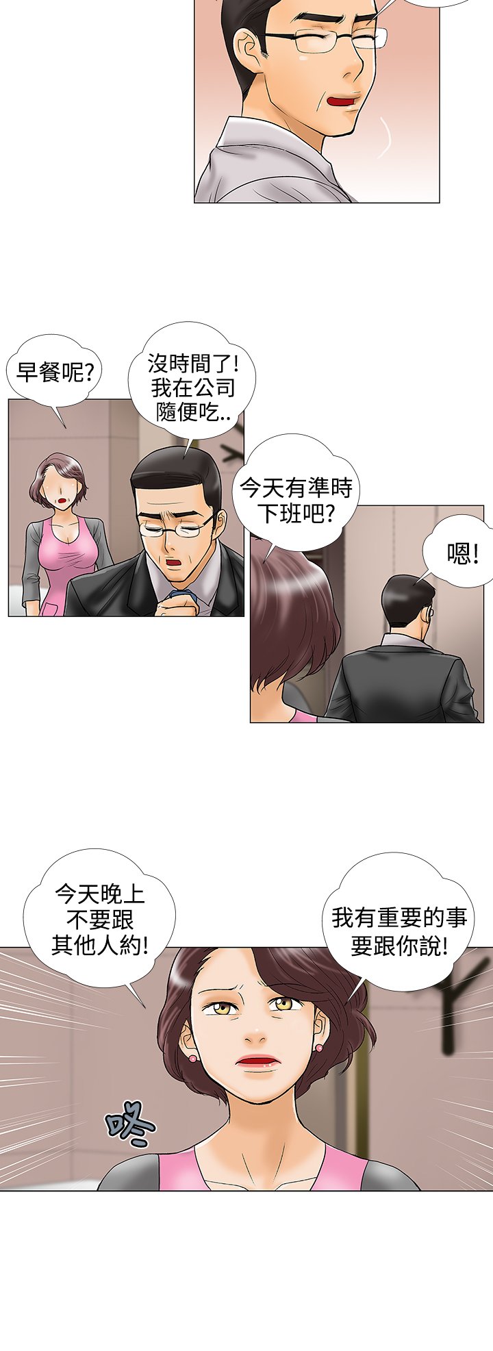 第20章：加班