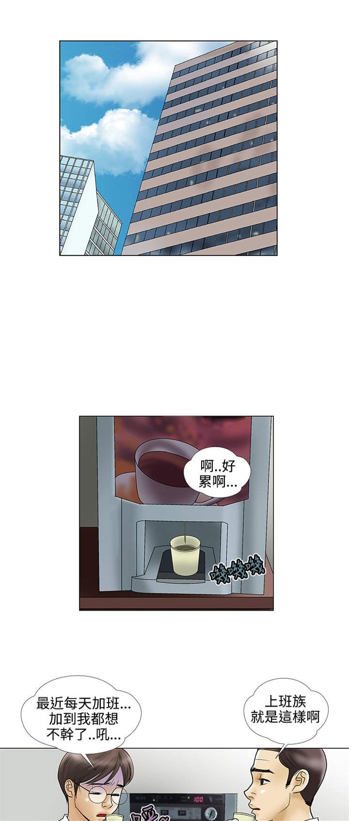 第21章：约会