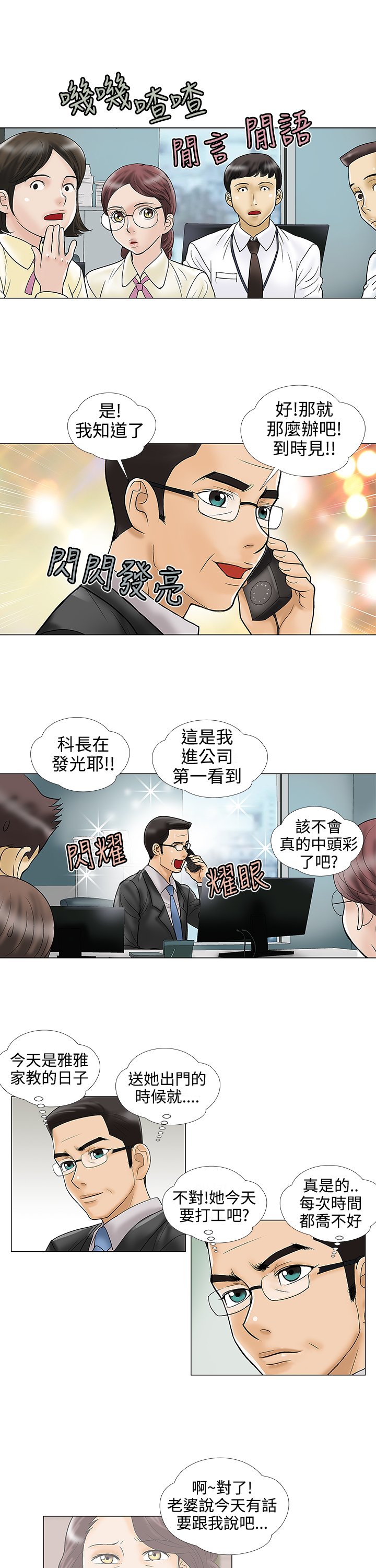 第21章：约会