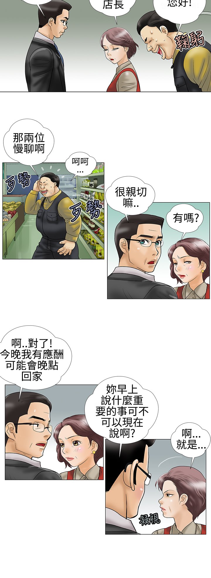 第21章：约会