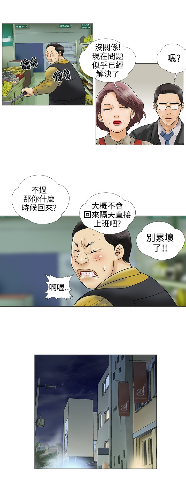 第21章：约会