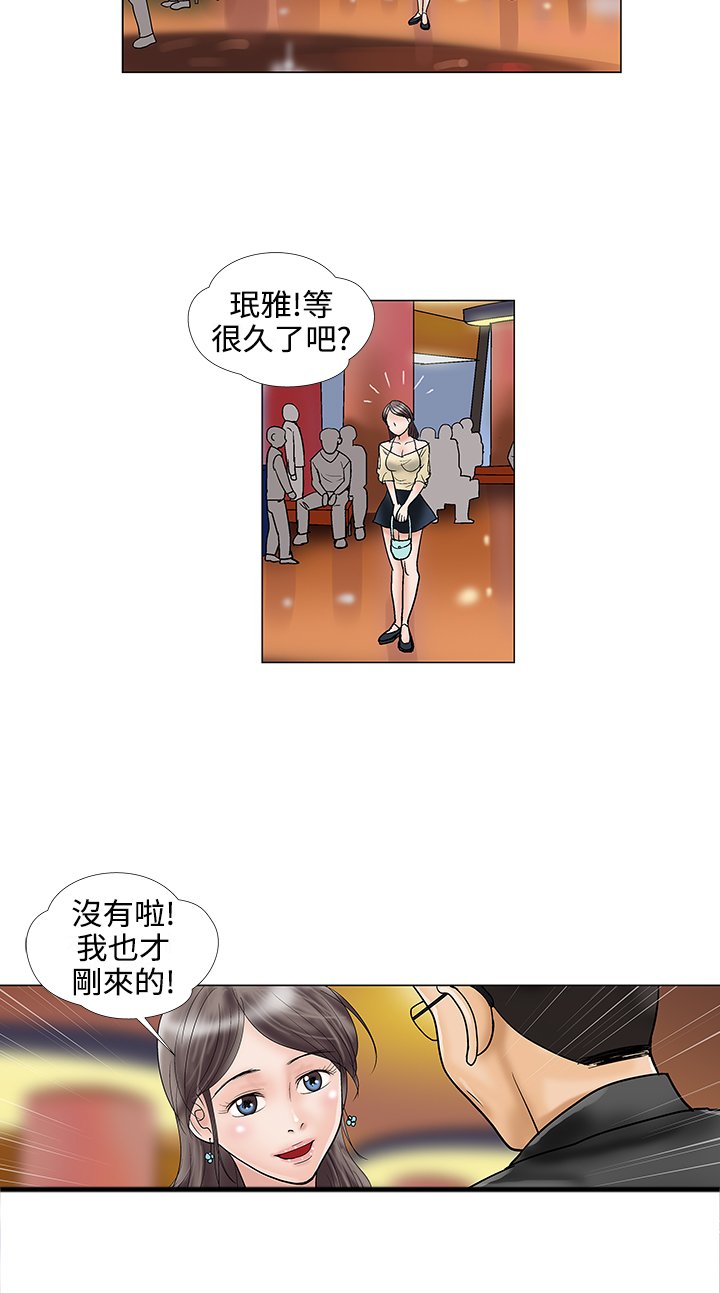 第21章：约会