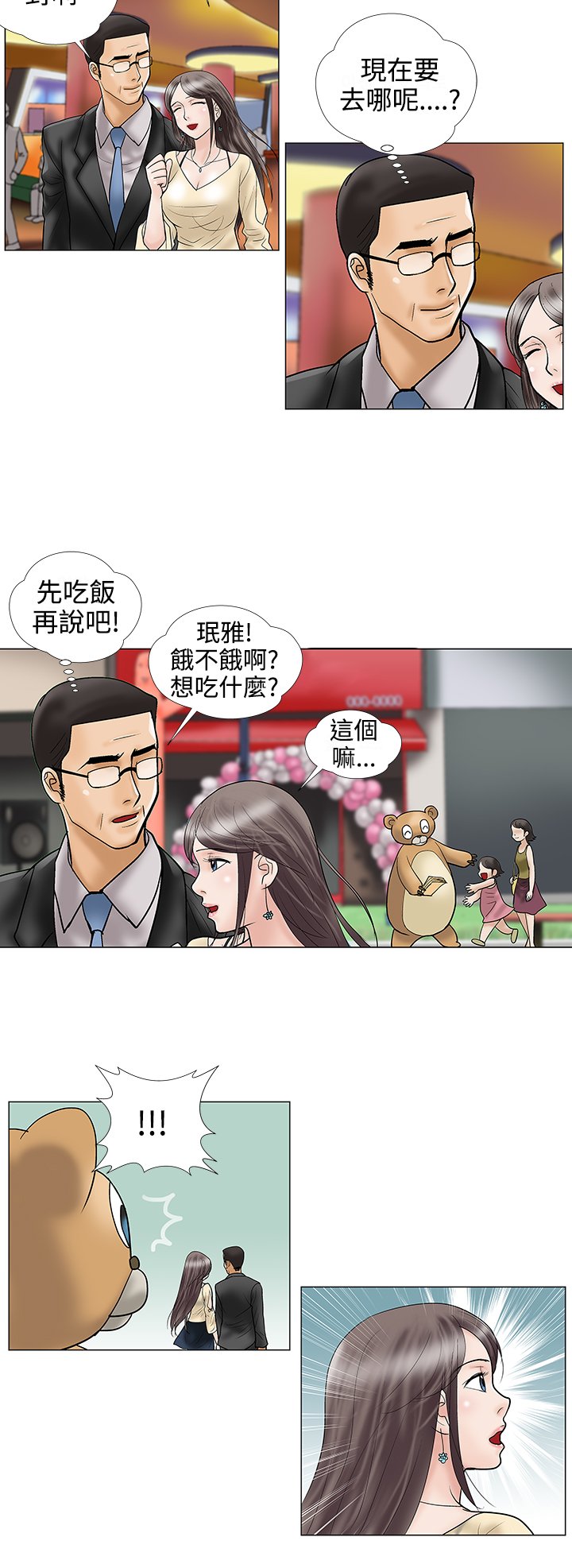 第22章：店长