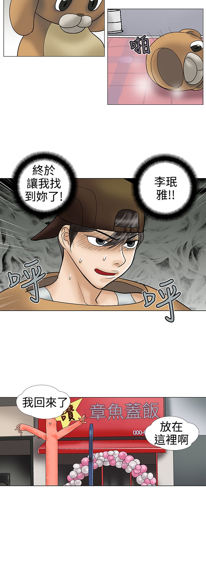 第22章：店长