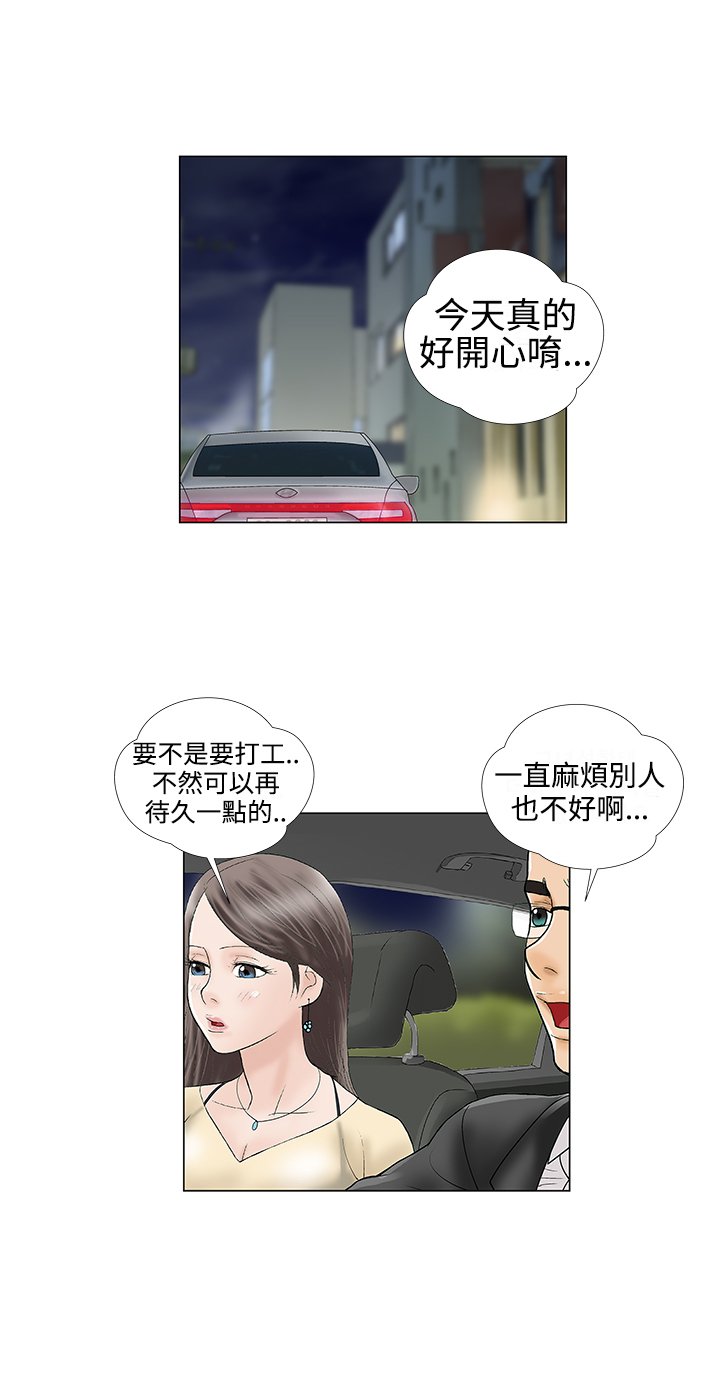 第22章：店长
