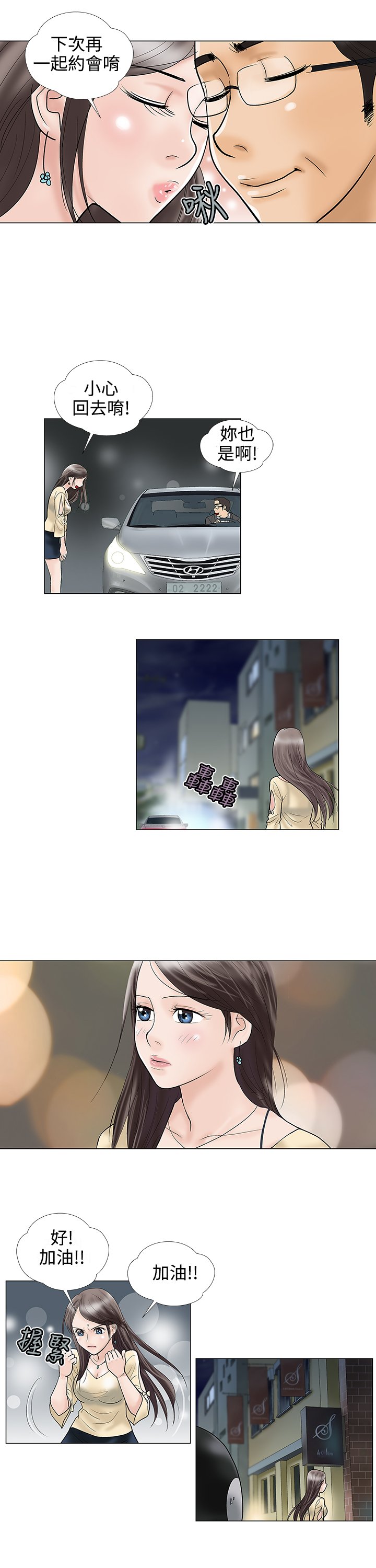 第22章：店长