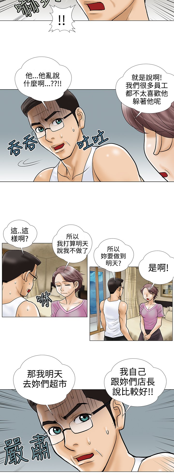 第22章：店长