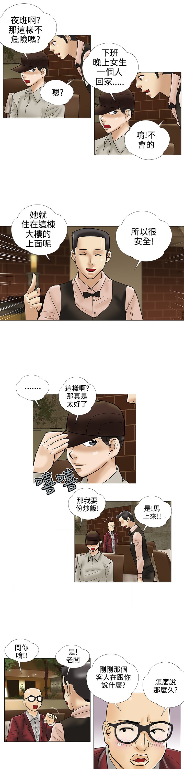 第23章：照片
