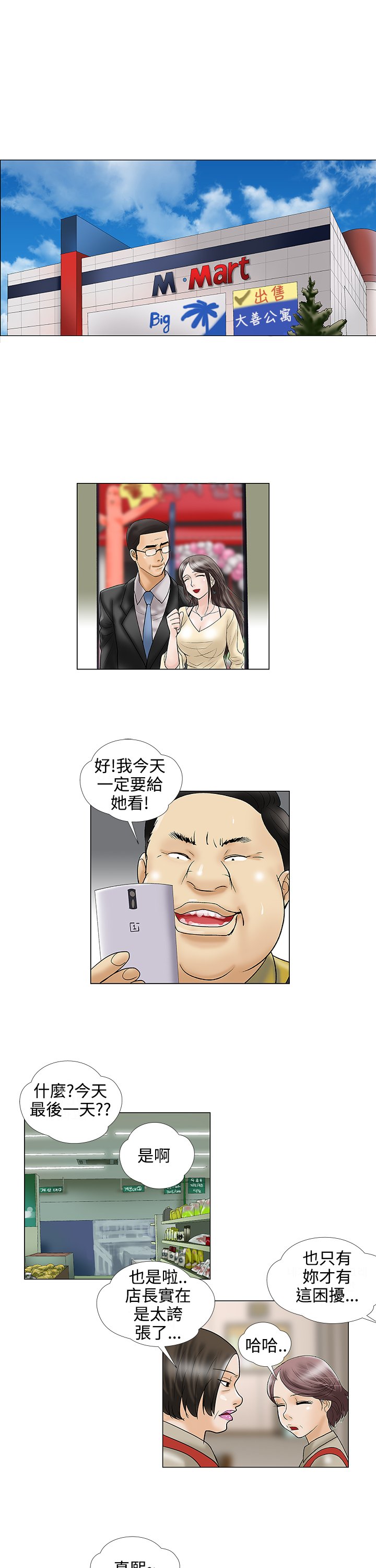 第23章：照片