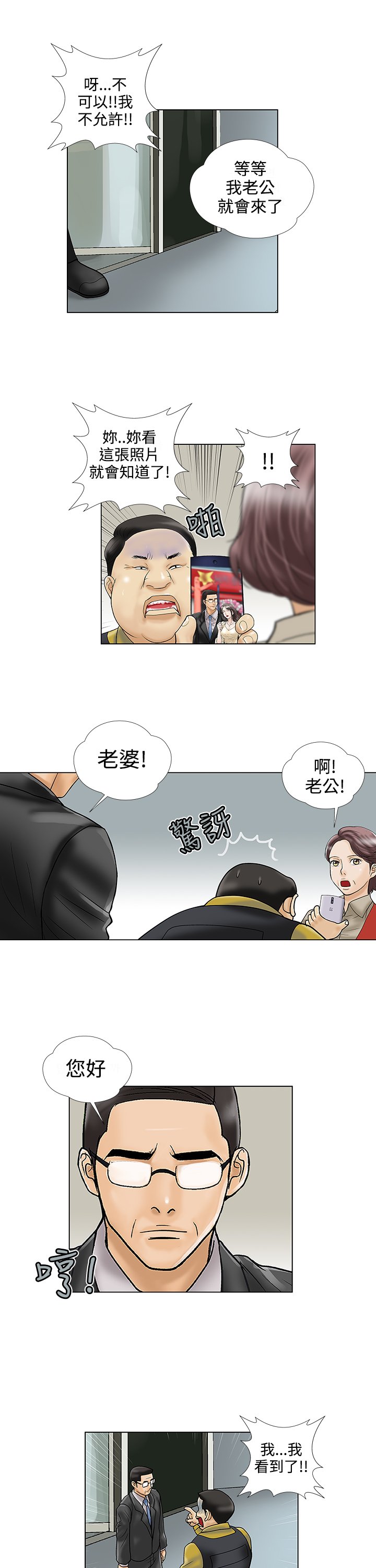 第23章：照片
