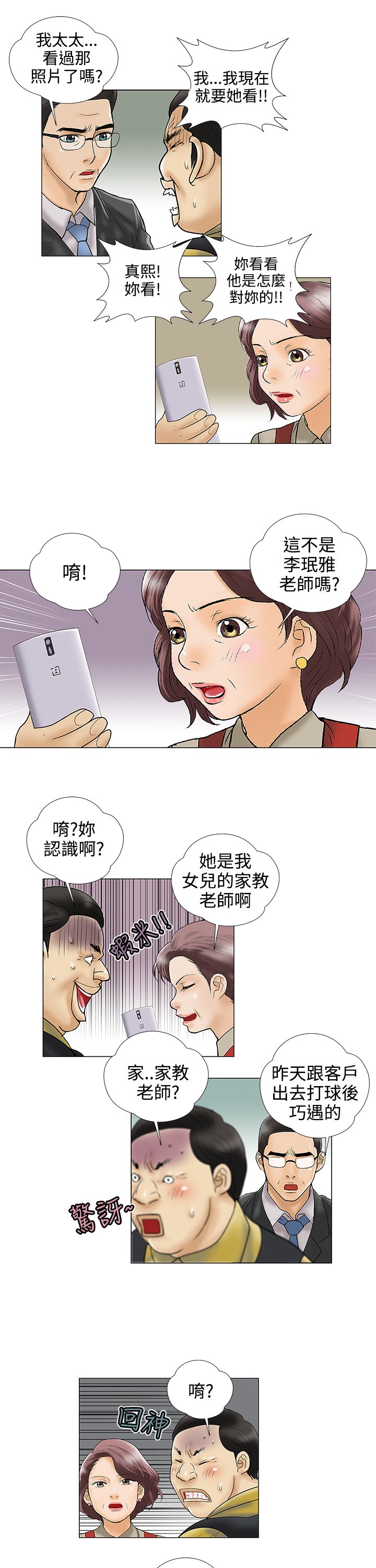 第23章：照片