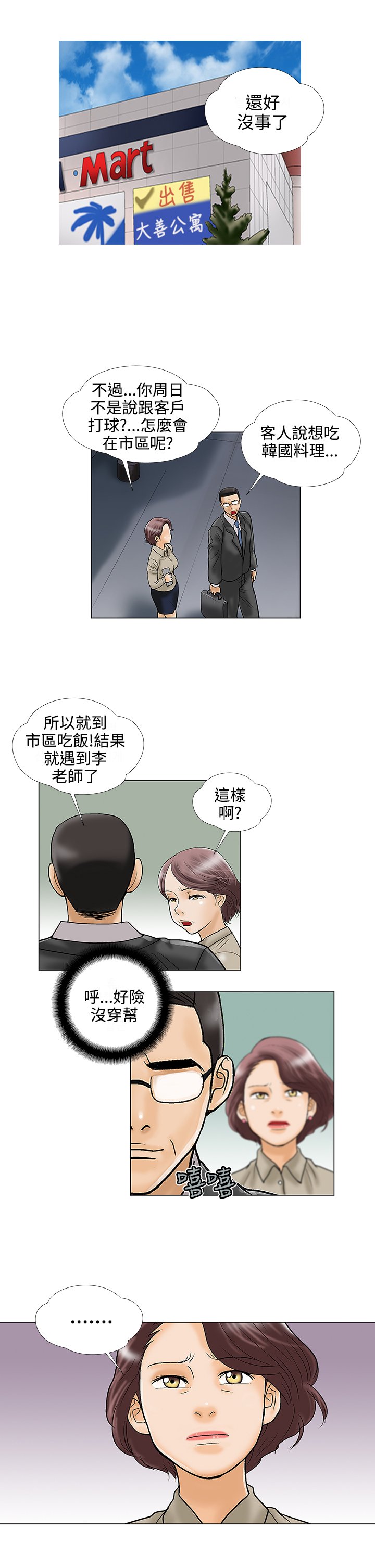 第23章：照片