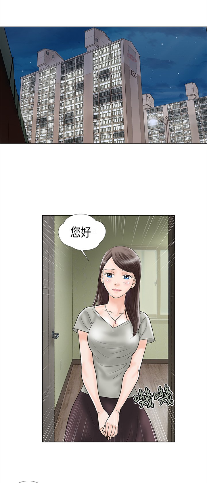第24章：难道