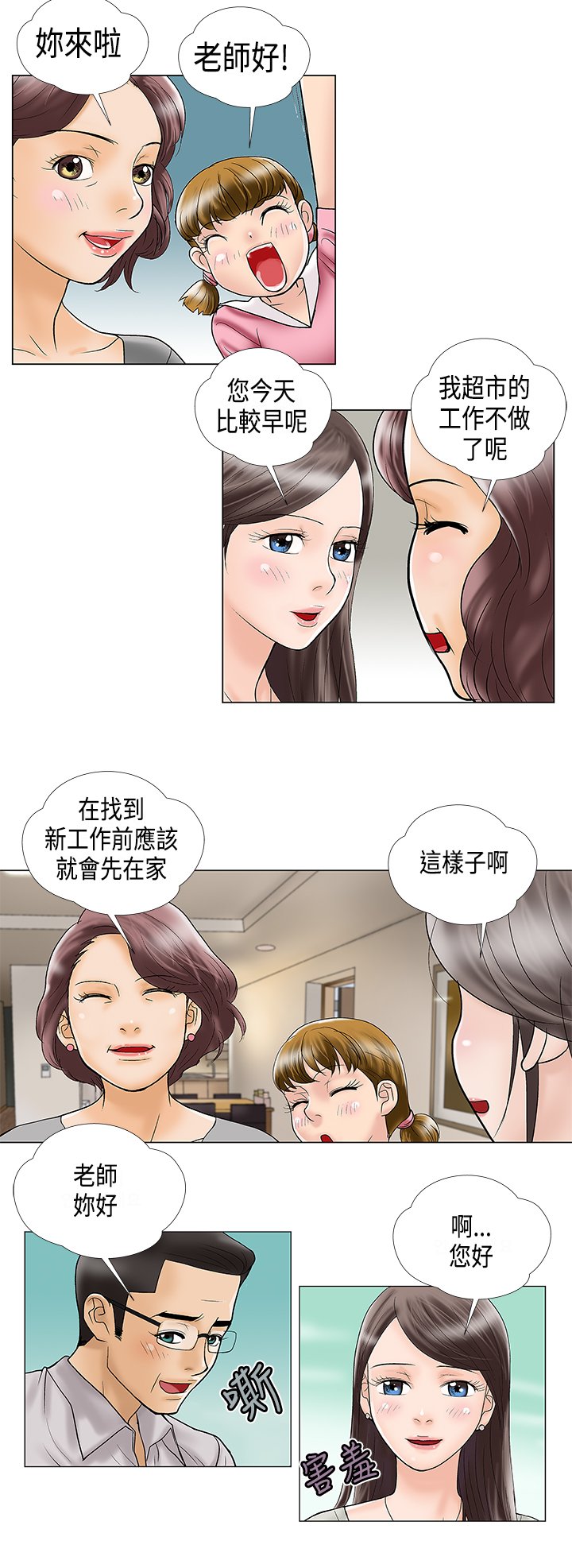 第24章：难道