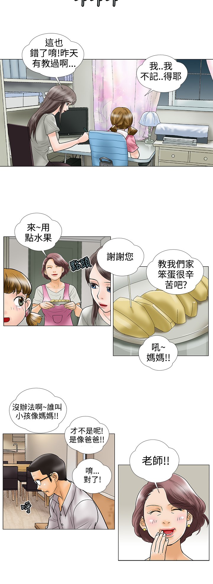 第24章：难道