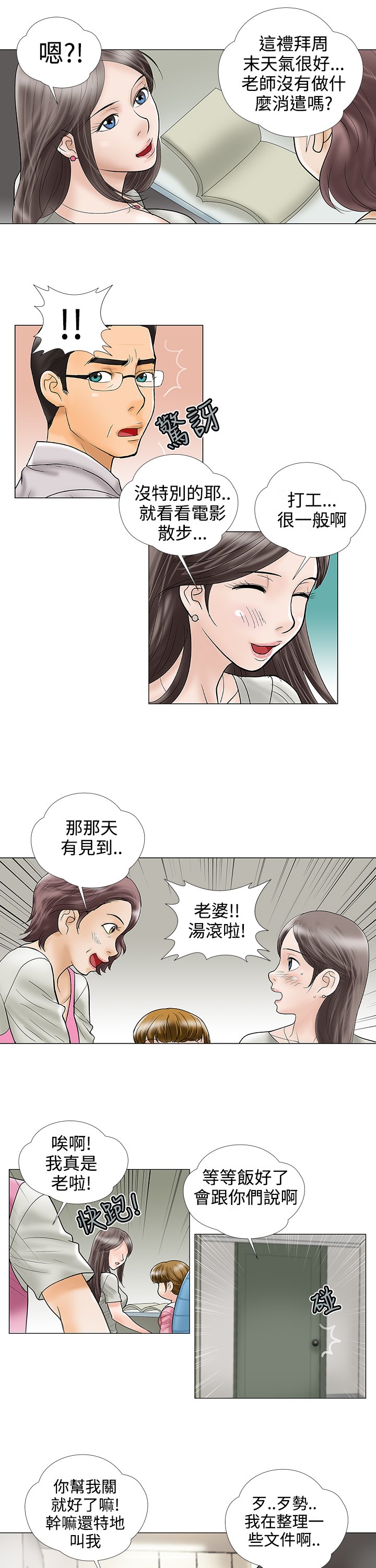 第24章：难道