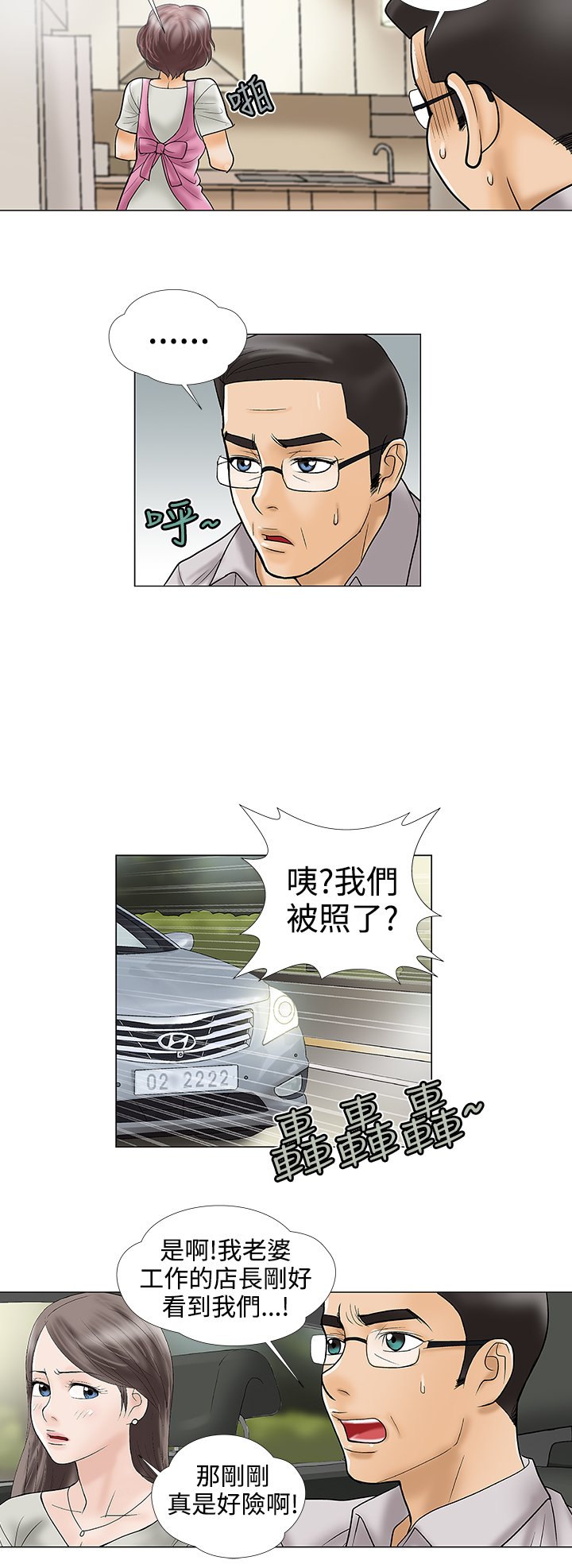 第24章：难道