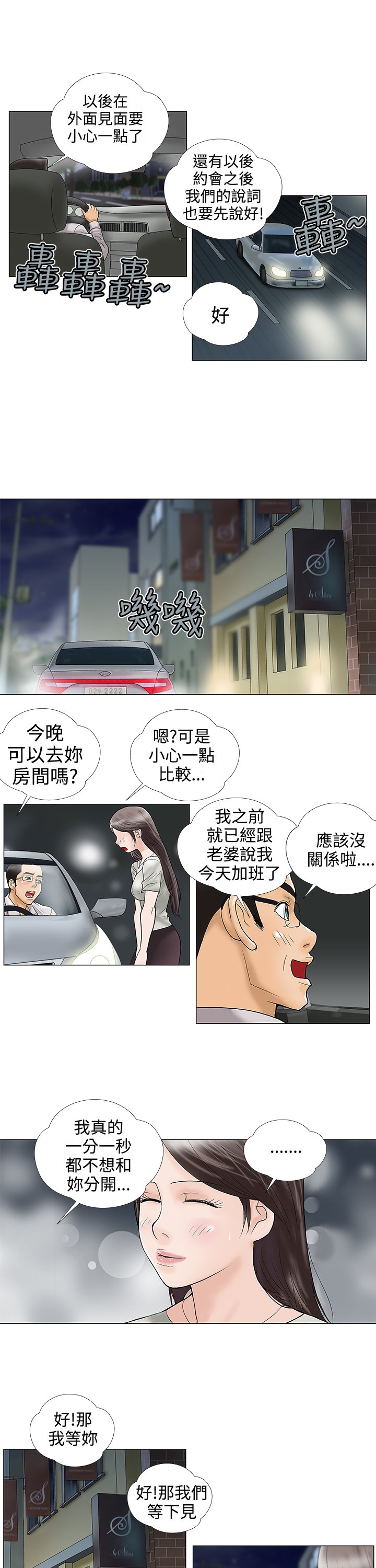 第24章：难道