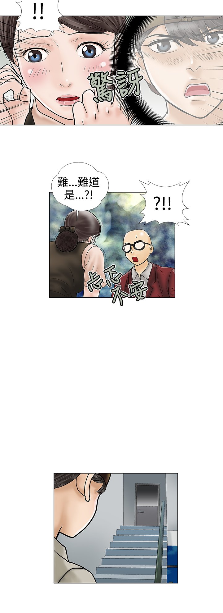 第24章：难道