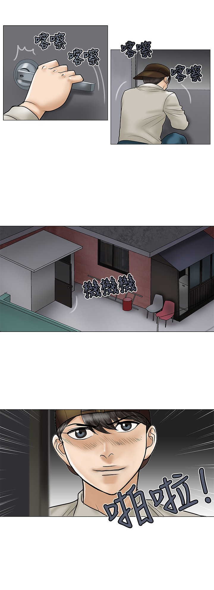 第24章：难道