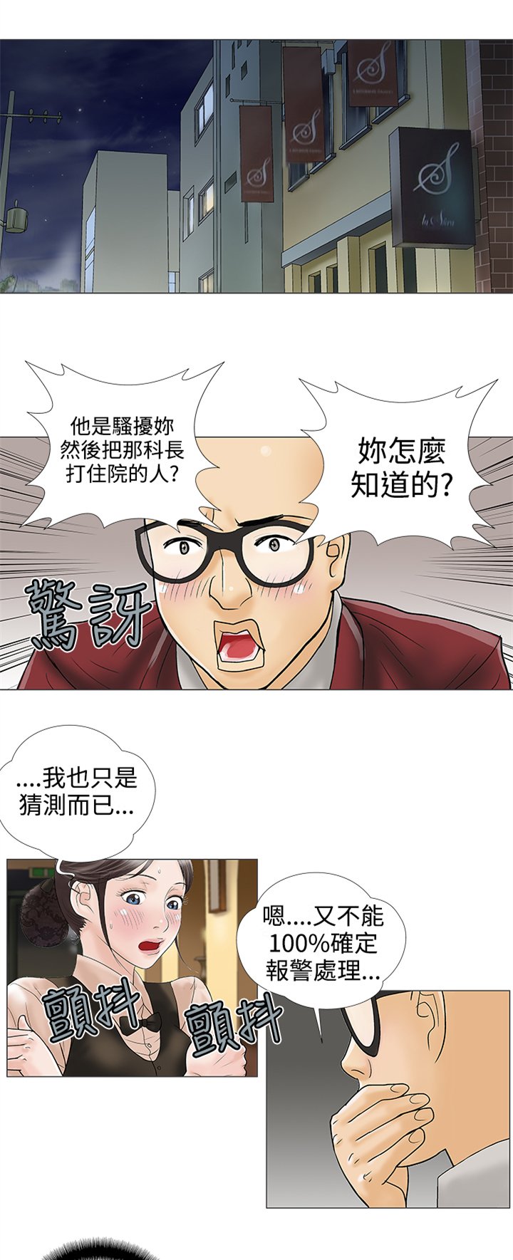 第25章：潜伏
