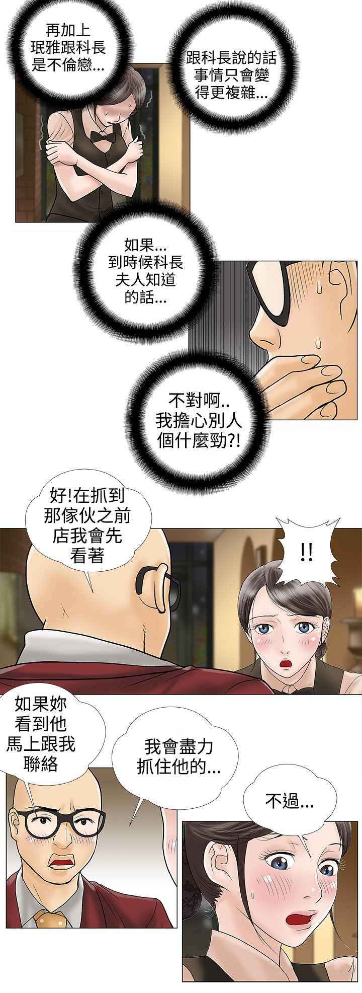 第25章：潜伏