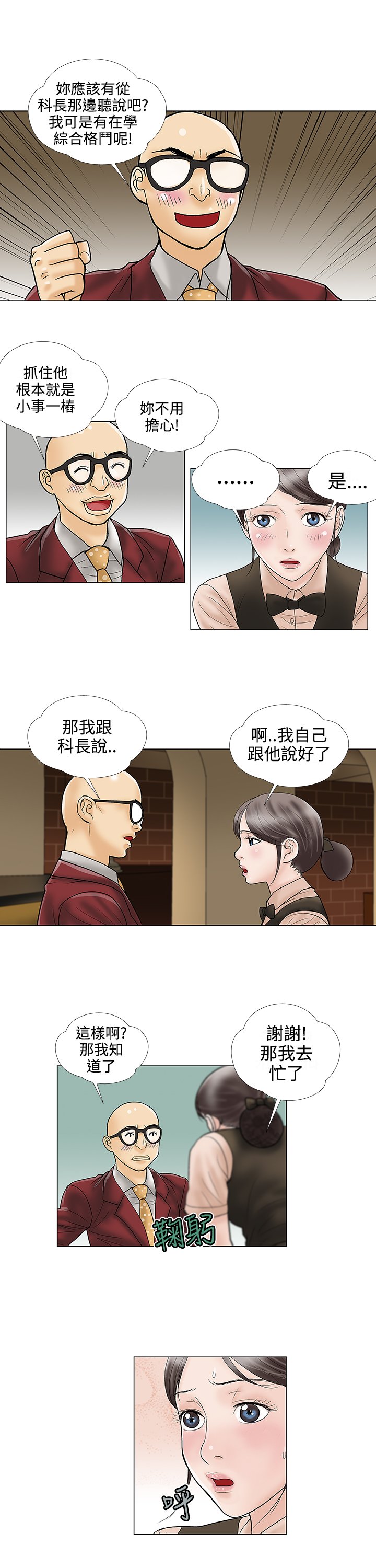 第25章：潜伏