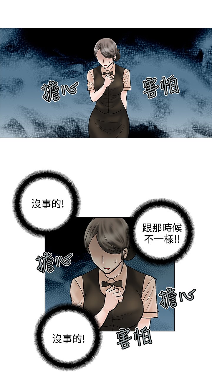 第25章：潜伏