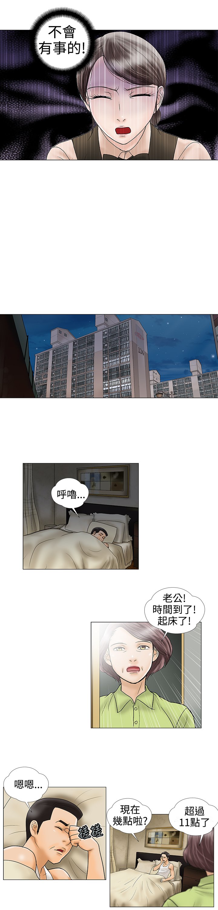 第25章：潜伏