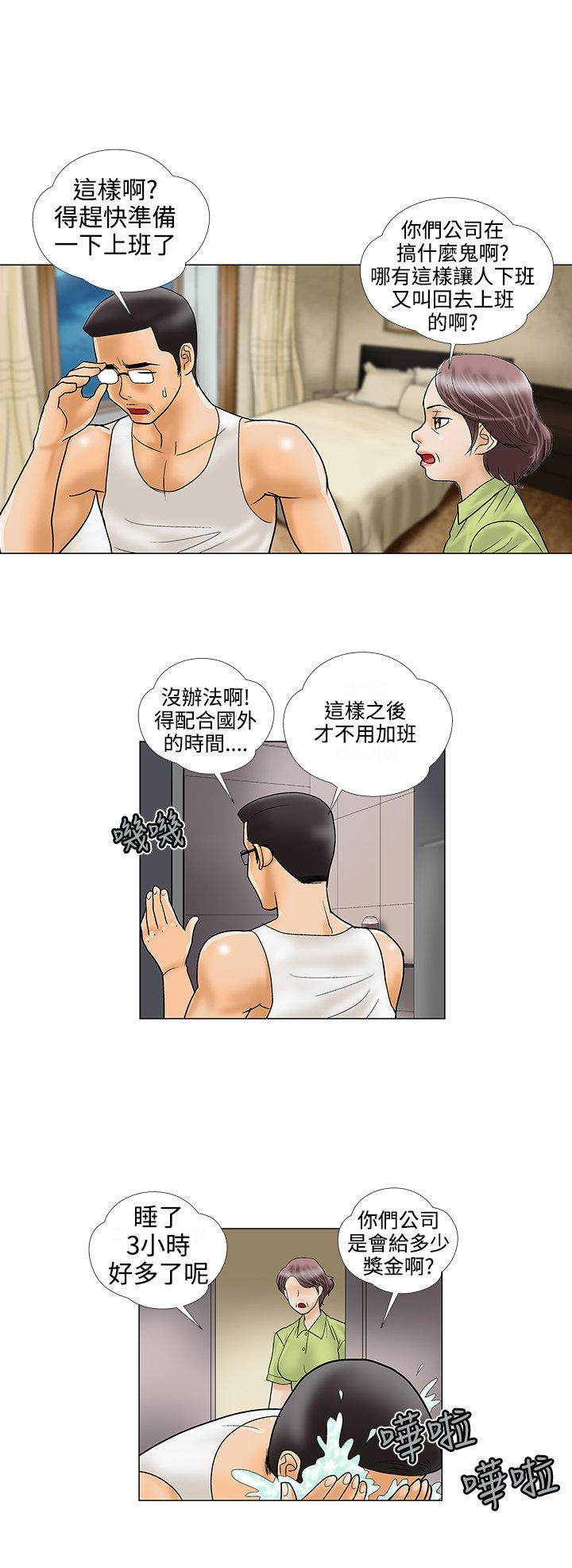 第25章：潜伏