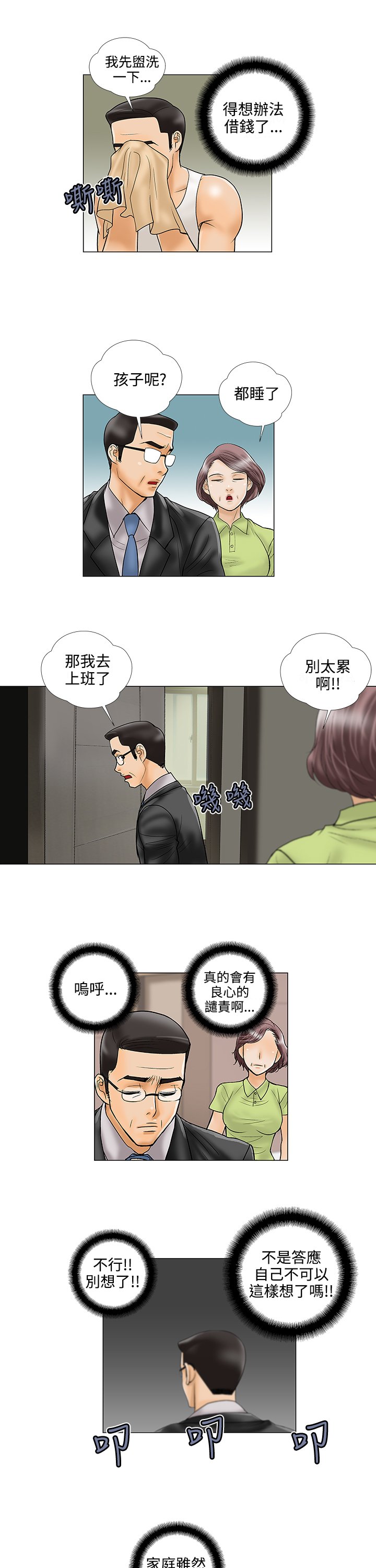 第25章：潜伏
