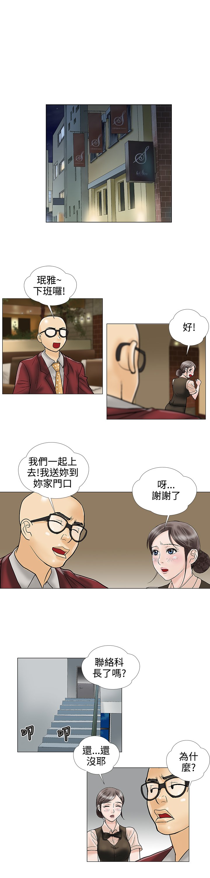 第25章：潜伏