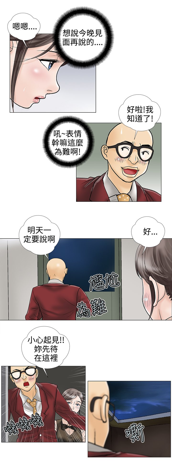 第25章：潜伏