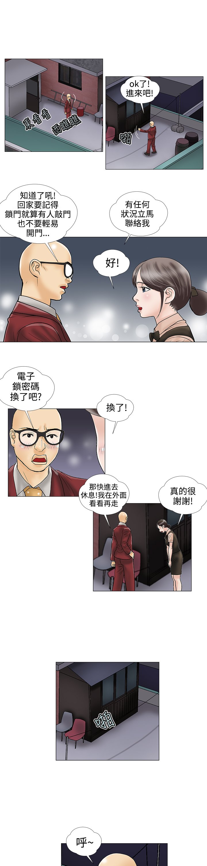第25章：潜伏