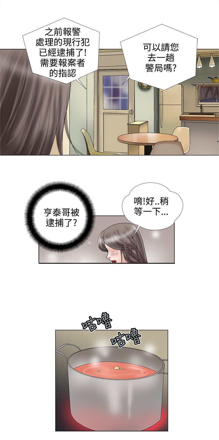 第26章：揭穿