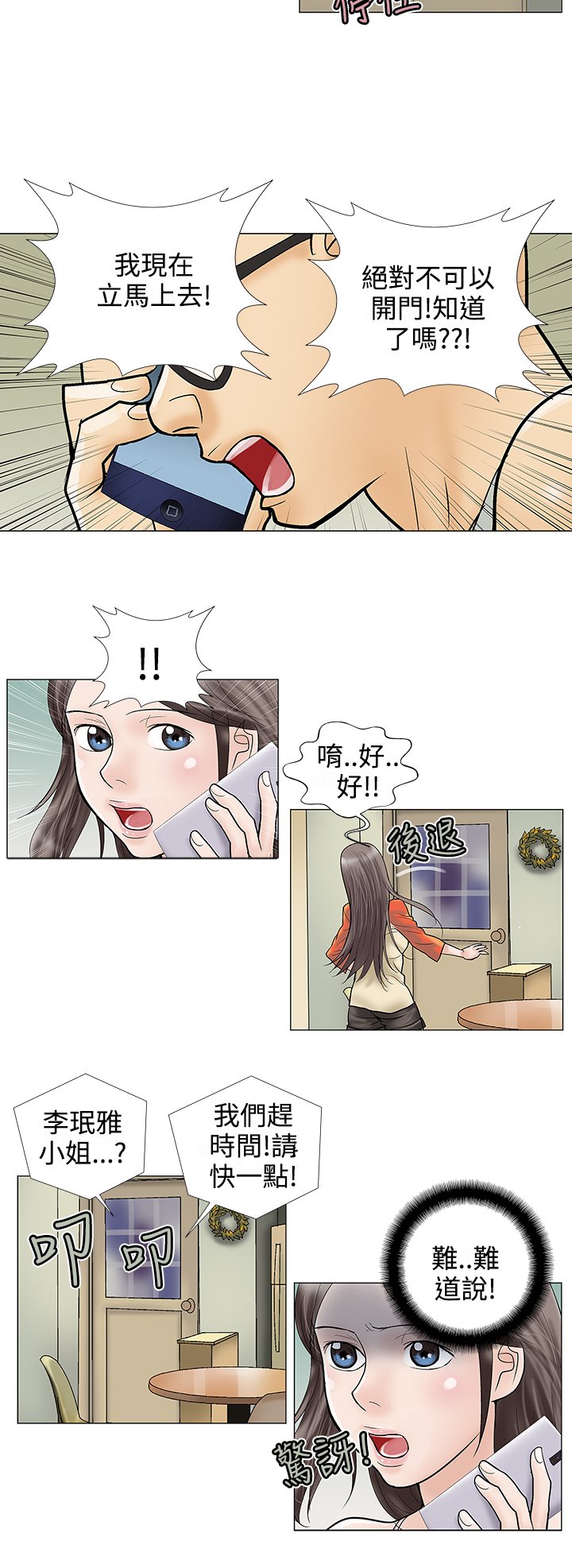 第26章：揭穿
