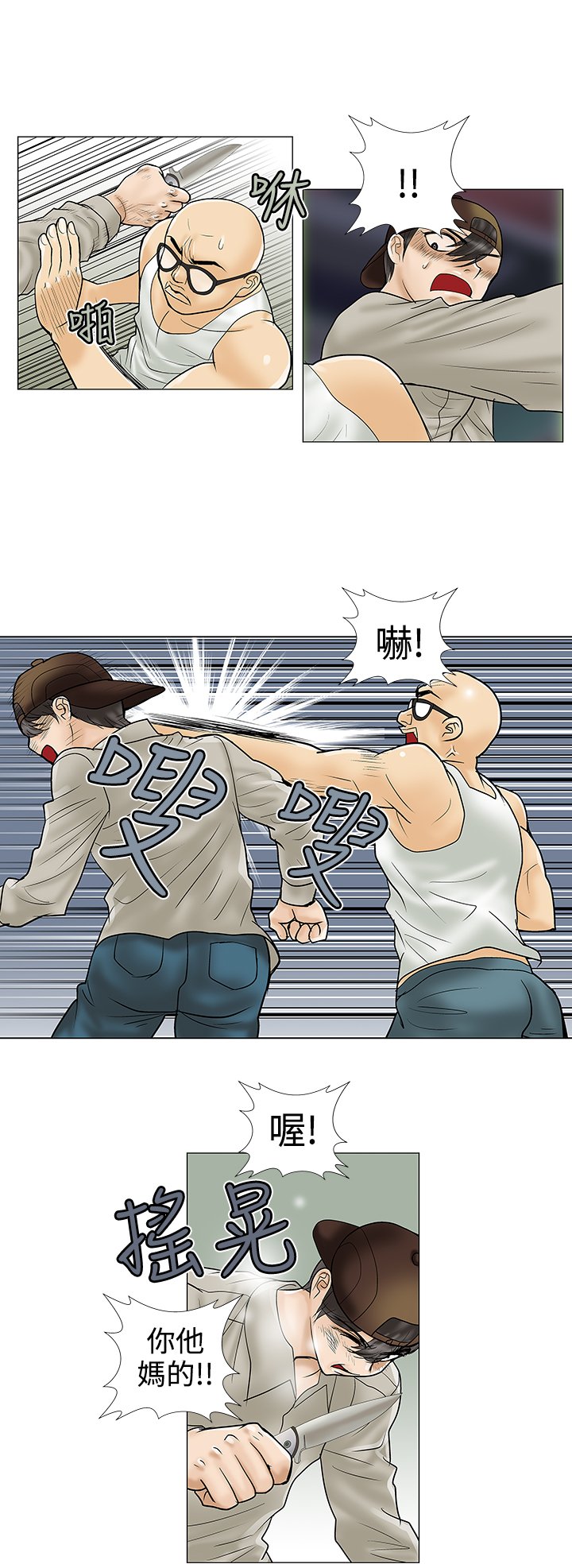 第26章：揭穿